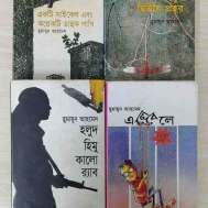 স্পেশাল প্যাকেজ অফার