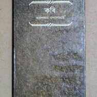 কবি