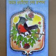 অস্কার ওয়াইল্ডের সেরা রূপকথা