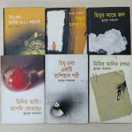 স্পেশাল প্যাকেজ অফার