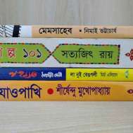 স্পেশাল প্যাকেজ অফার