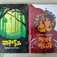 স্পেশাল প্যাকেজ অফার