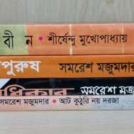 স্পেশাল প্যাকেজ অফার