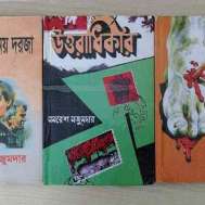 স্পেশাল প্যাকেজ অফার