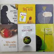 স্পেশাল প্যাকেজ অফার