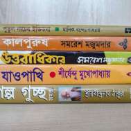 স্পেশাল প্যাকেজ অফার