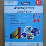 BCS লিখিত বাংলা রচনা ও English Essay